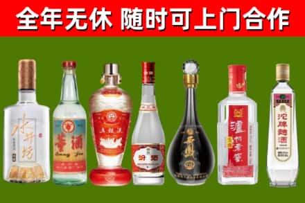 南皮烟酒回收名酒系列.jpg