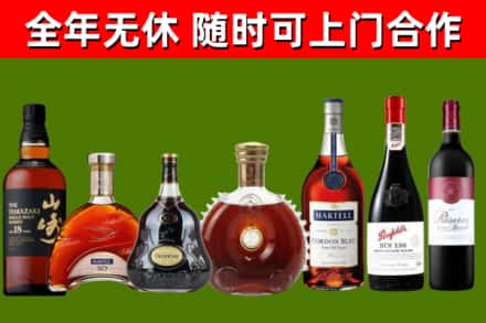 南皮烟酒回收洋酒系列.jpg