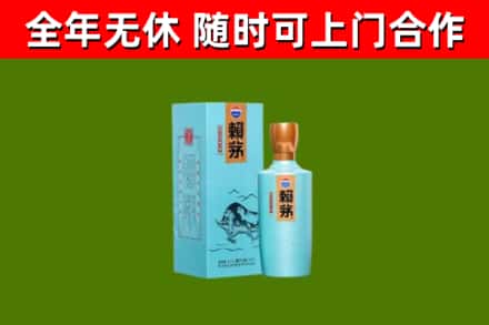 南皮烟酒回收纪念赖茅.jpg