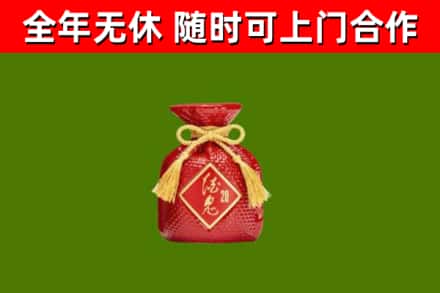 南皮烟酒回收酒鬼酒.jpg